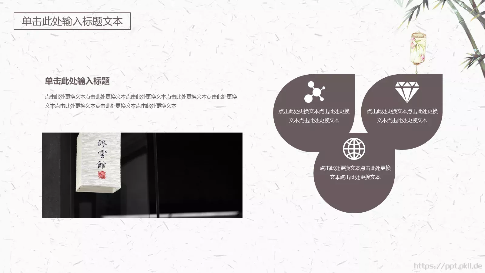素雅中国风商务汇报PPT模板 第 8 页预览图