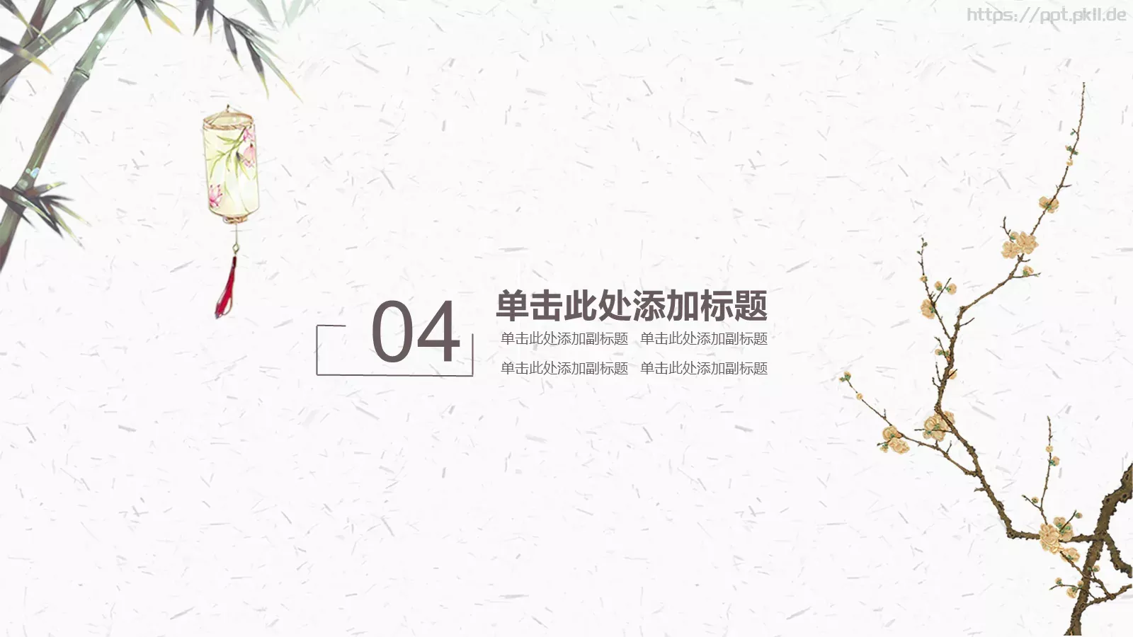素雅中国风商务汇报PPT模板 第 12 页预览图