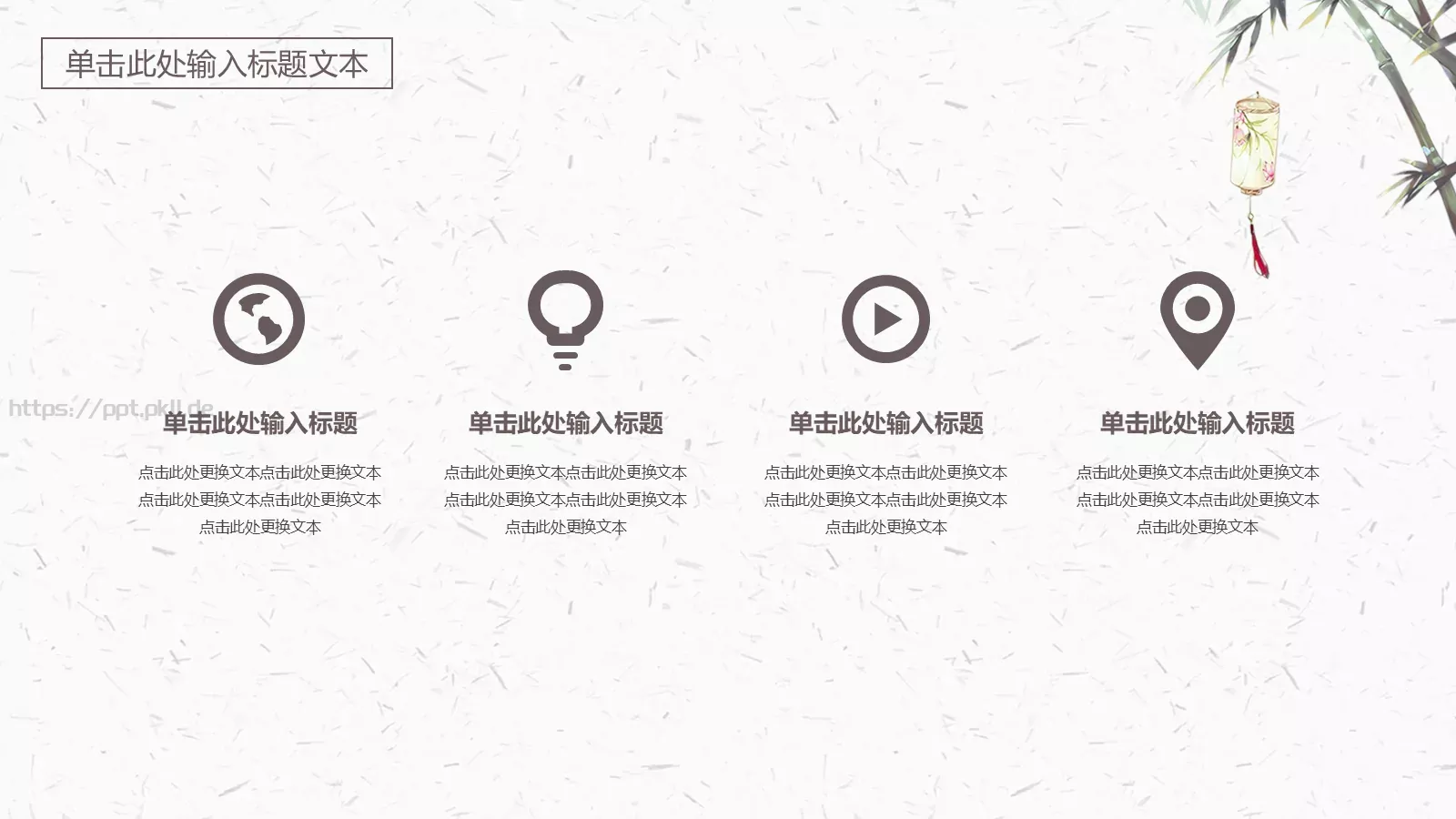 素雅中国风商务汇报PPT模板 第 10 页预览图