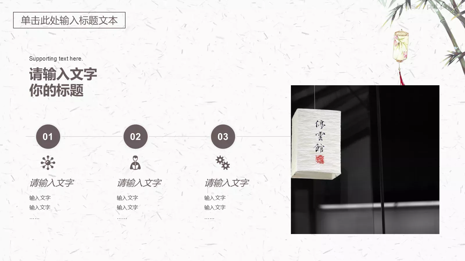 素雅中国风商务汇报PPT模板 第 13 页预览图