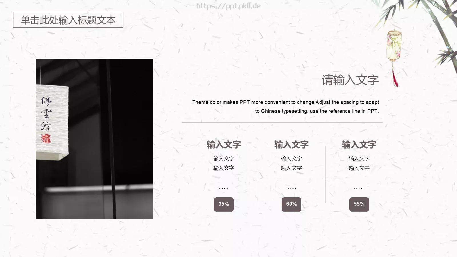 素雅中国风商务汇报PPT模板 第 14 页预览图