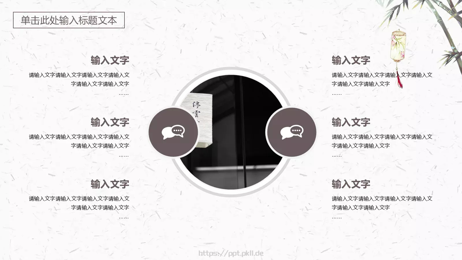 素雅中国风商务汇报PPT模板 第 15 页预览图