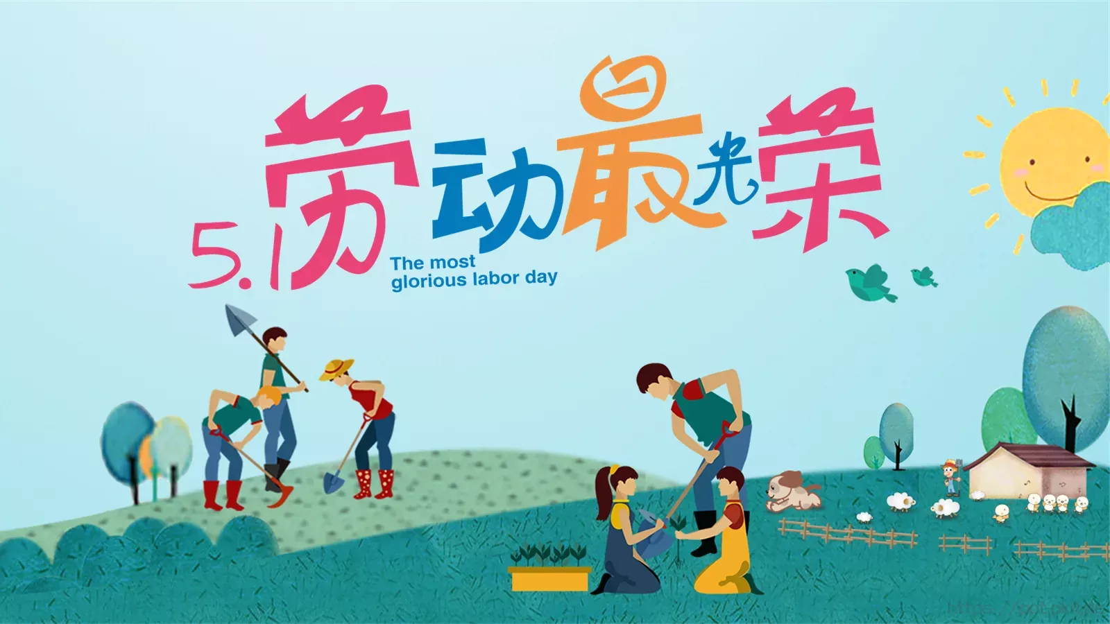节日庆典劳动节通用PPT模板 封面图
