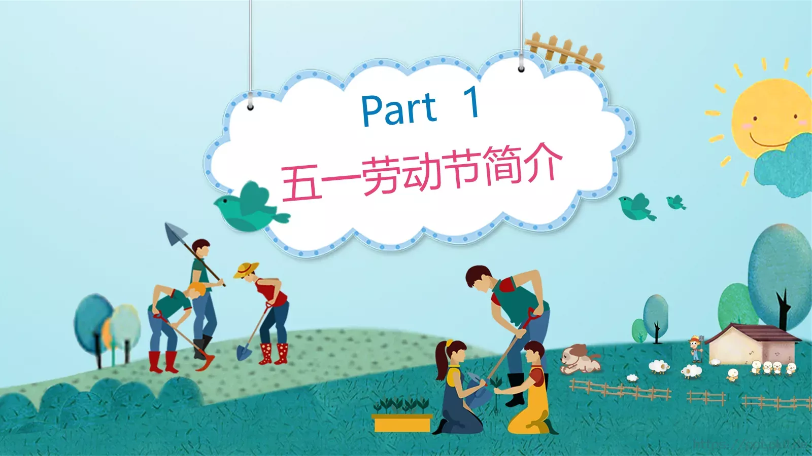 节日庆典劳动节通用PPT模板 第 4 页缩略图
