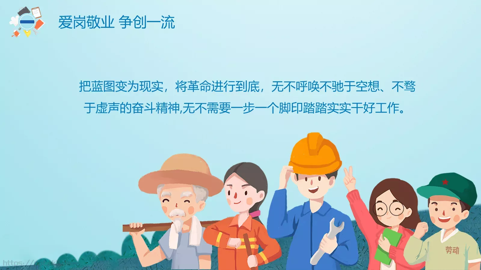节日庆典劳动节通用PPT模板 第 10 页预览图