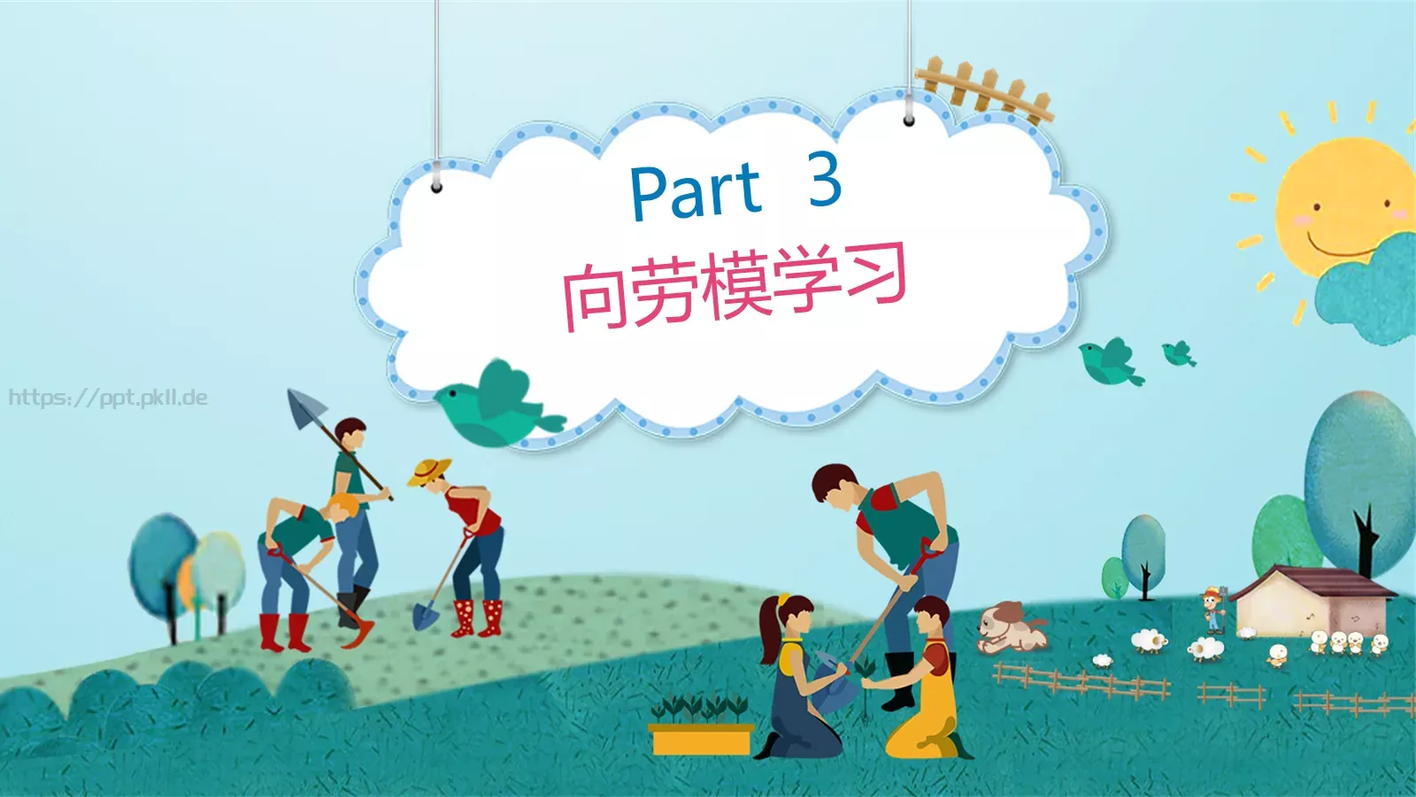 节日庆典劳动节通用PPT模板 第 17 页预览图