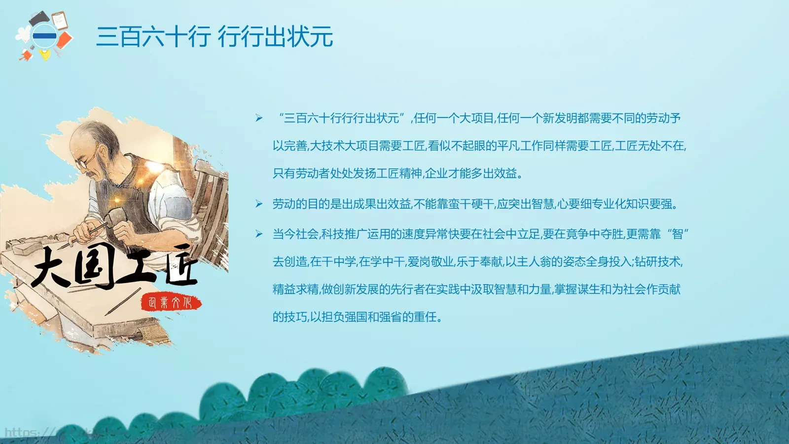 节日庆典劳动节通用PPT模板 第 16 页预览图