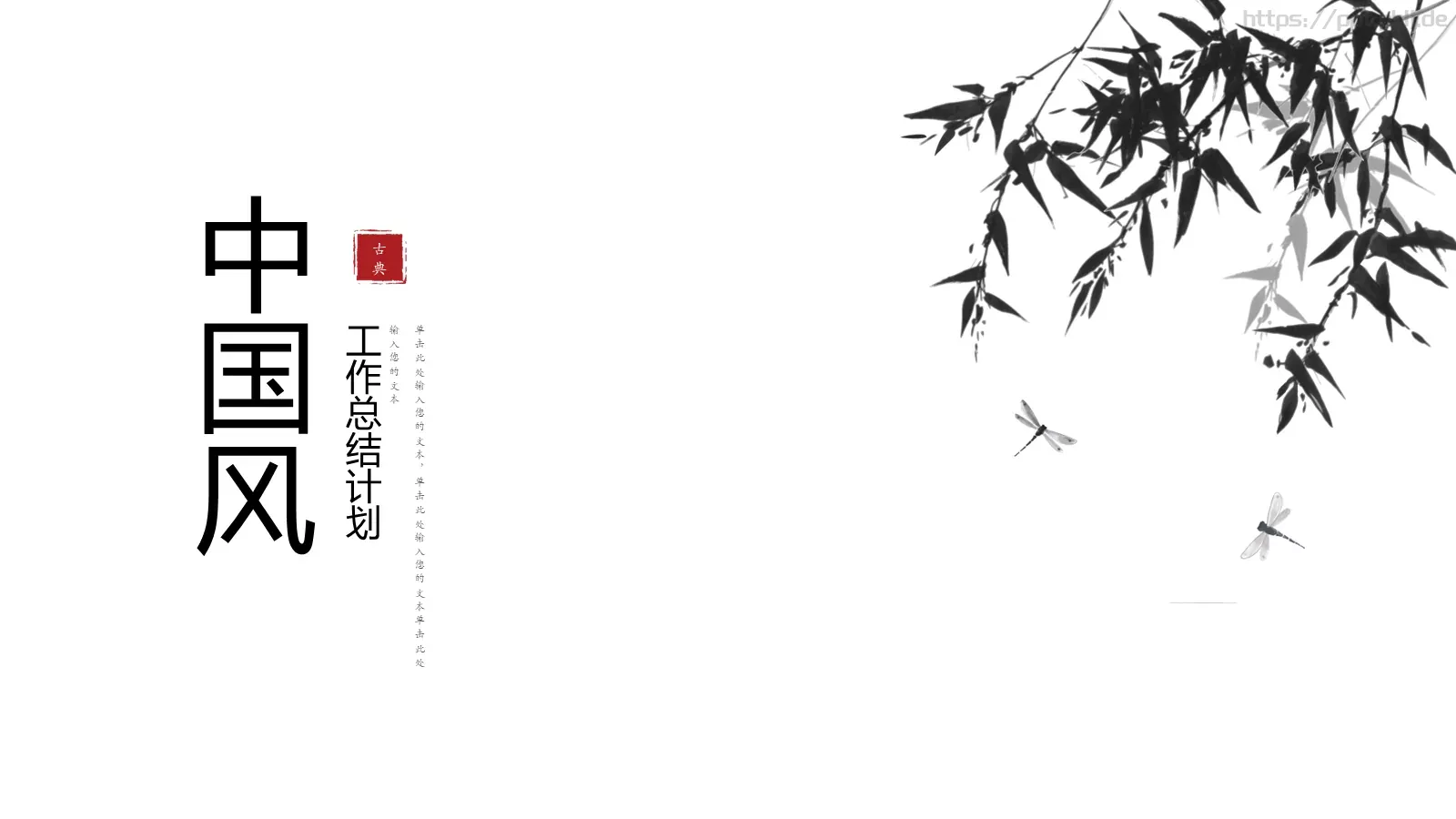 工作总结计划PPT模板 第 1 页缩略图