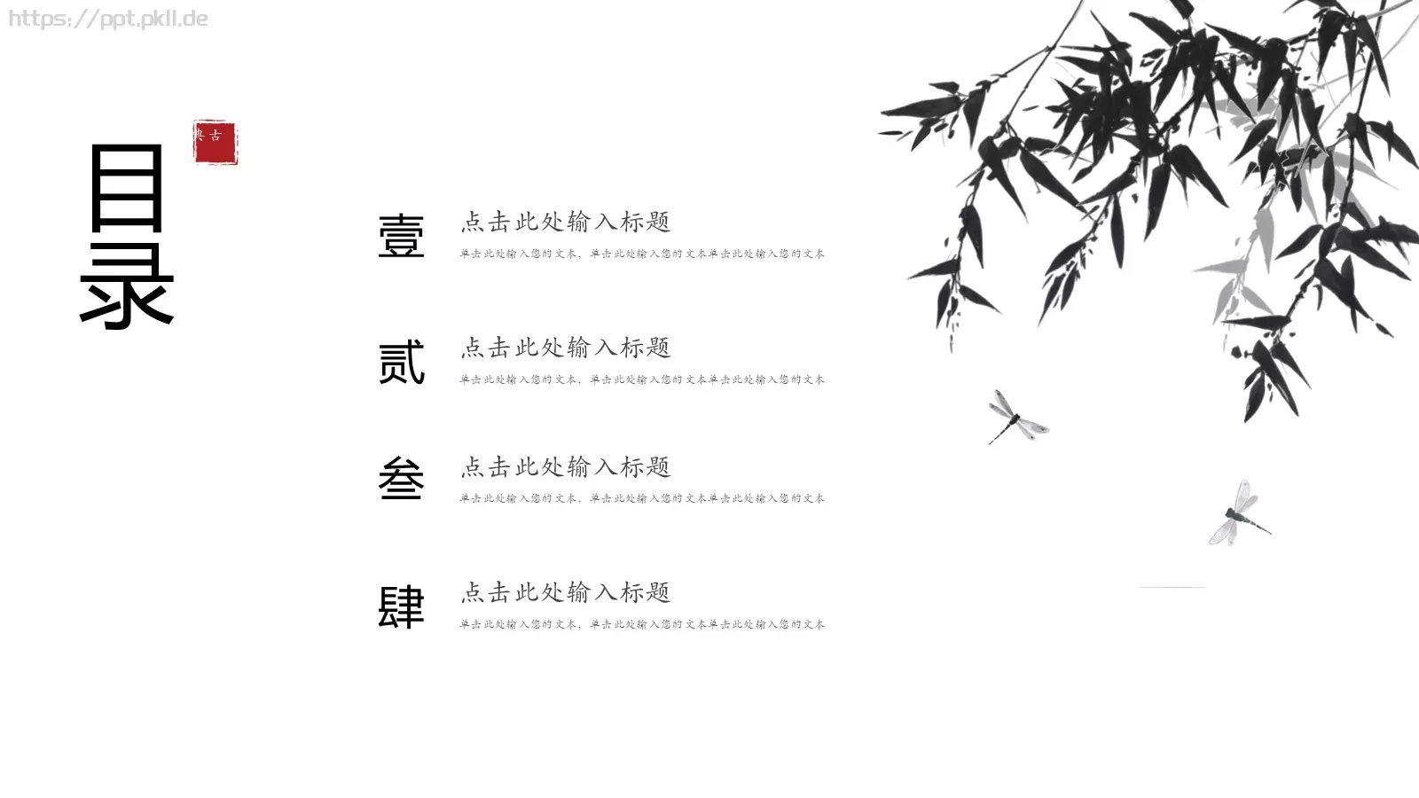 工作总结计划PPT模板 第 2 页缩略图