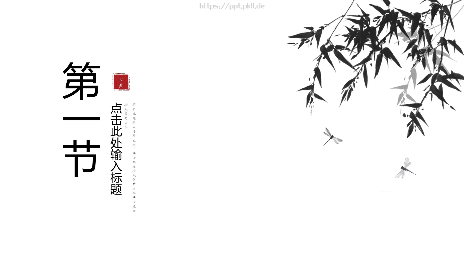 工作总结计划PPT模板 第 3 页缩略图