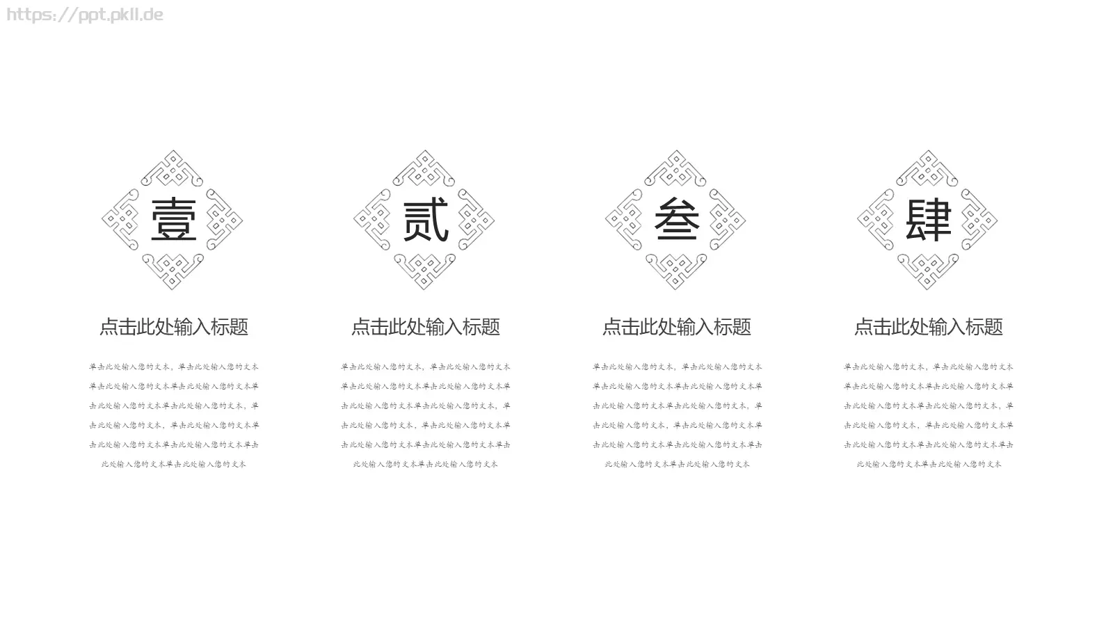 工作总结计划PPT模板 第 6 页预览图