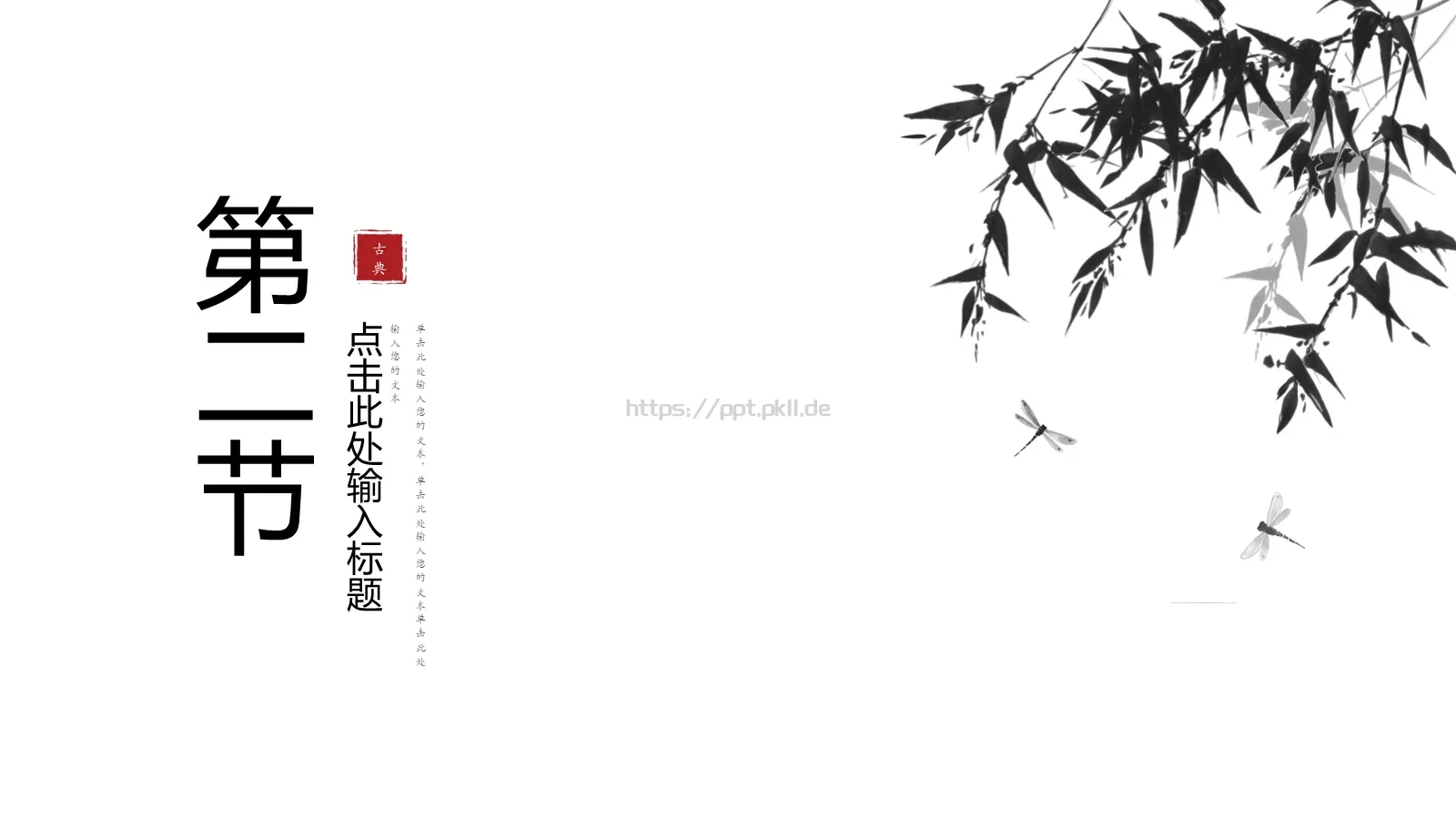 工作总结计划PPT模板 第 7 页预览图