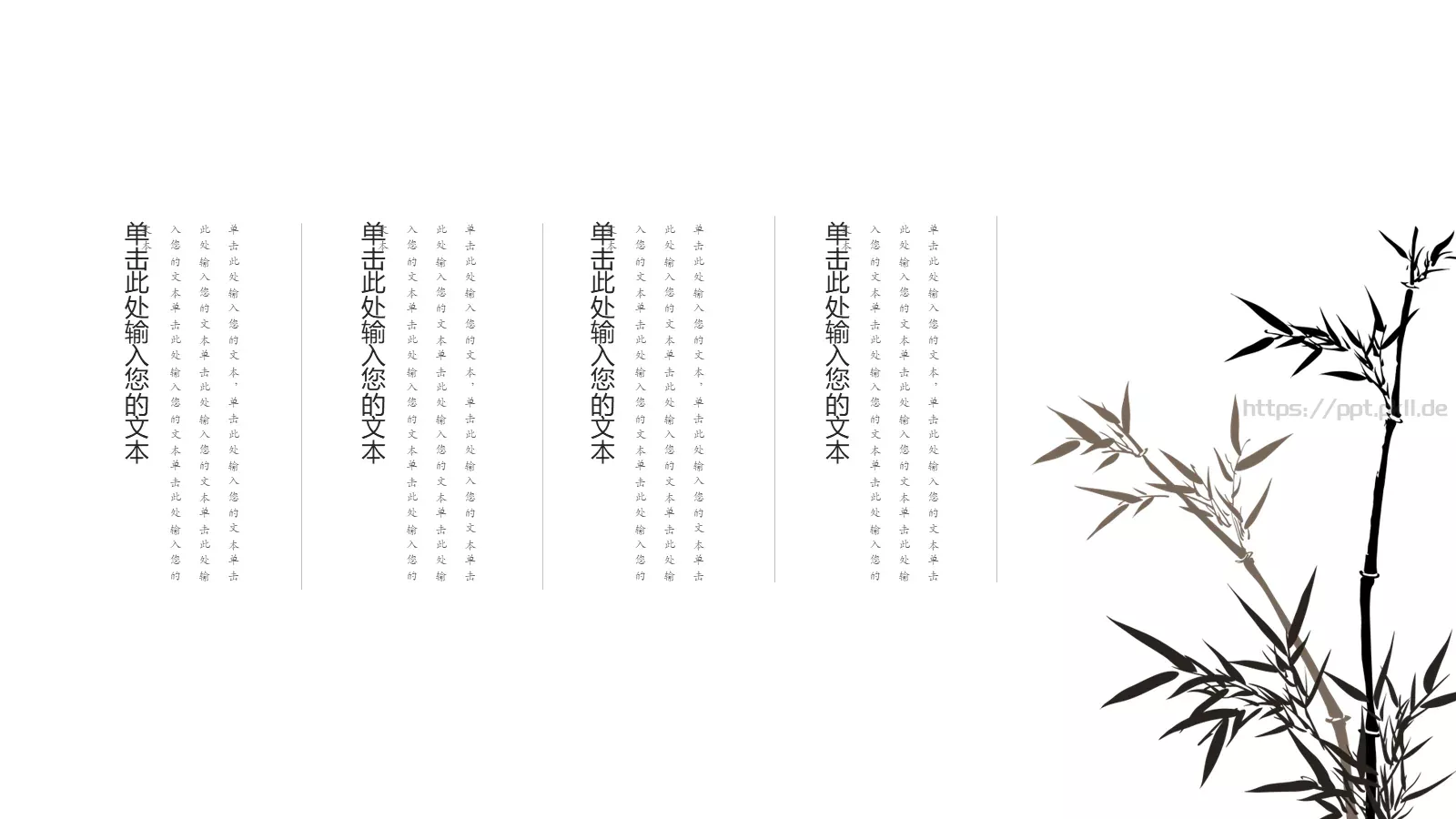 工作总结计划PPT模板 第 8 页预览图