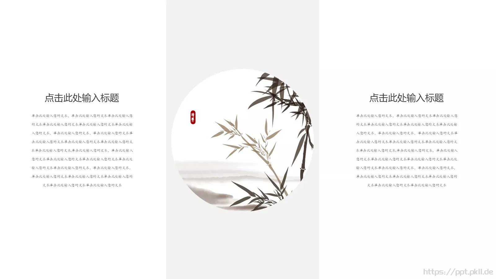 工作总结计划PPT模板 第 9 页预览图
