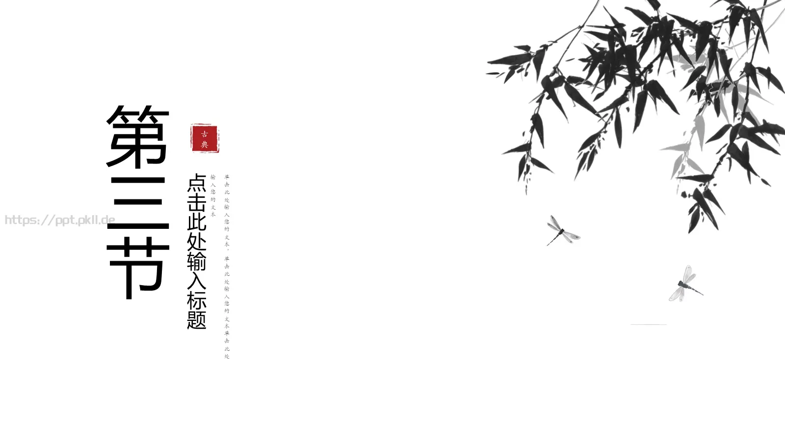 工作总结计划PPT模板 第 11 页预览图