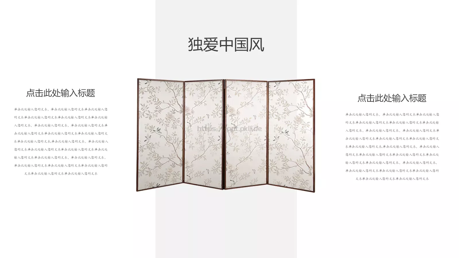 工作总结计划PPT模板 第 14 页预览图