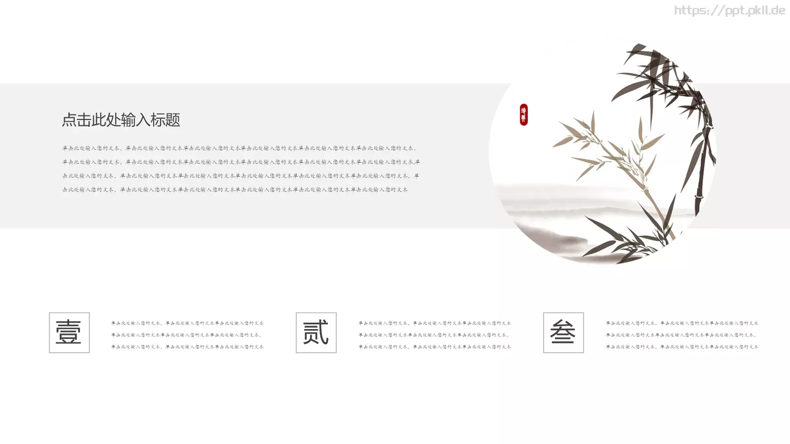 工作总结计划PPT模板 第 16 页预览图