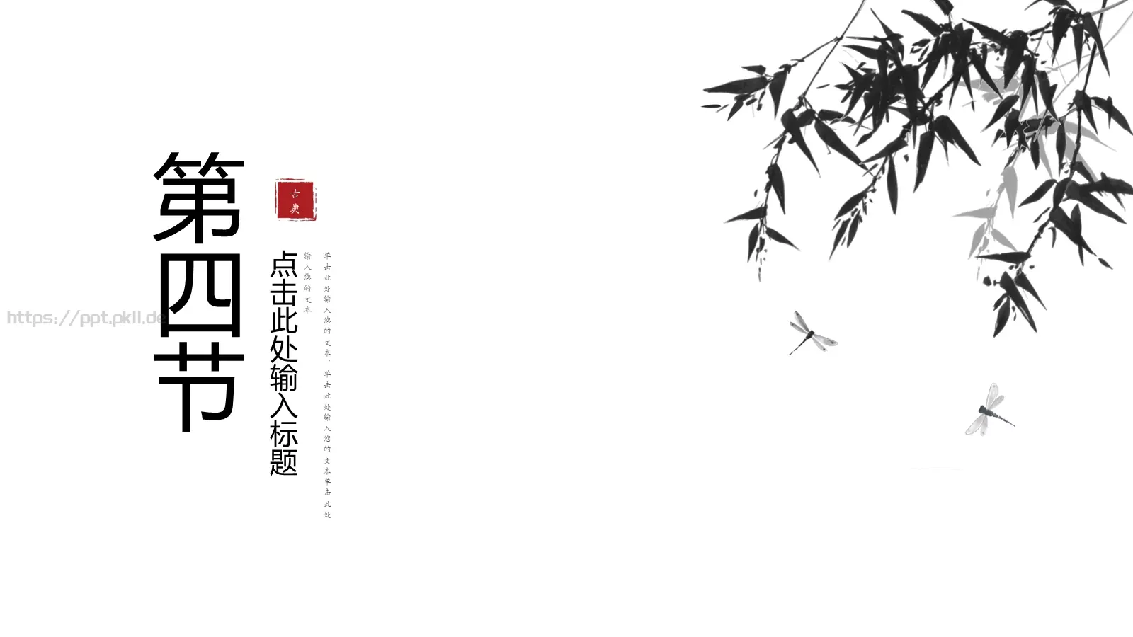 工作总结计划PPT模板 第 15 页预览图