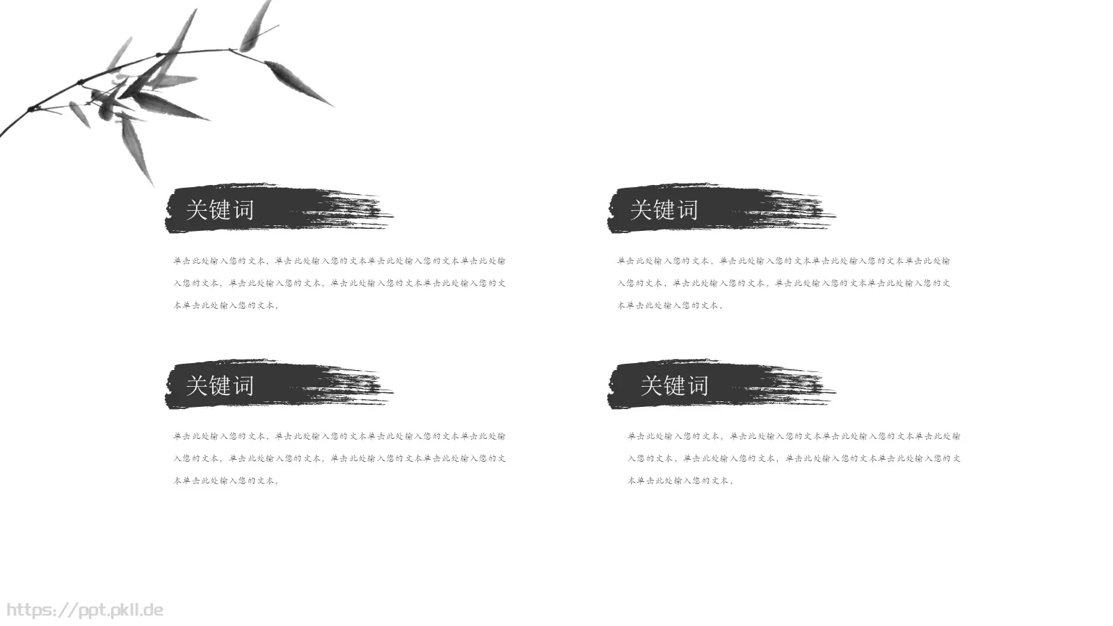 工作总结计划PPT模板 第 19 页预览图