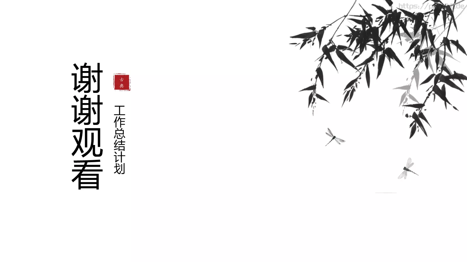 工作总结计划PPT模板 第 20 页预览图