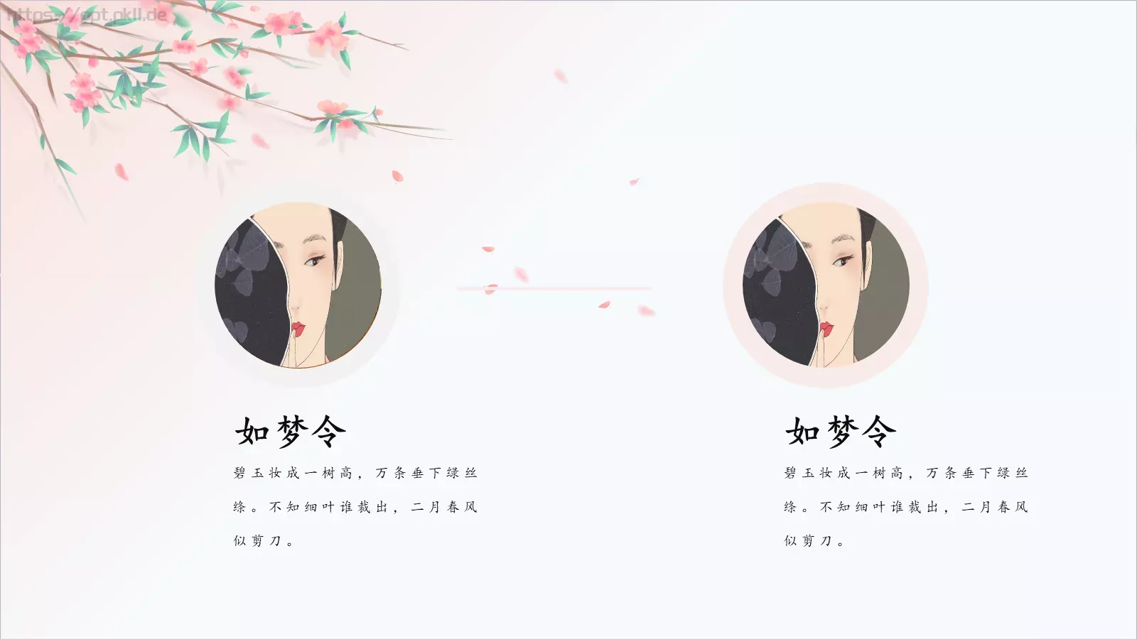 中国风古风PPT模板 第 5 页预览图