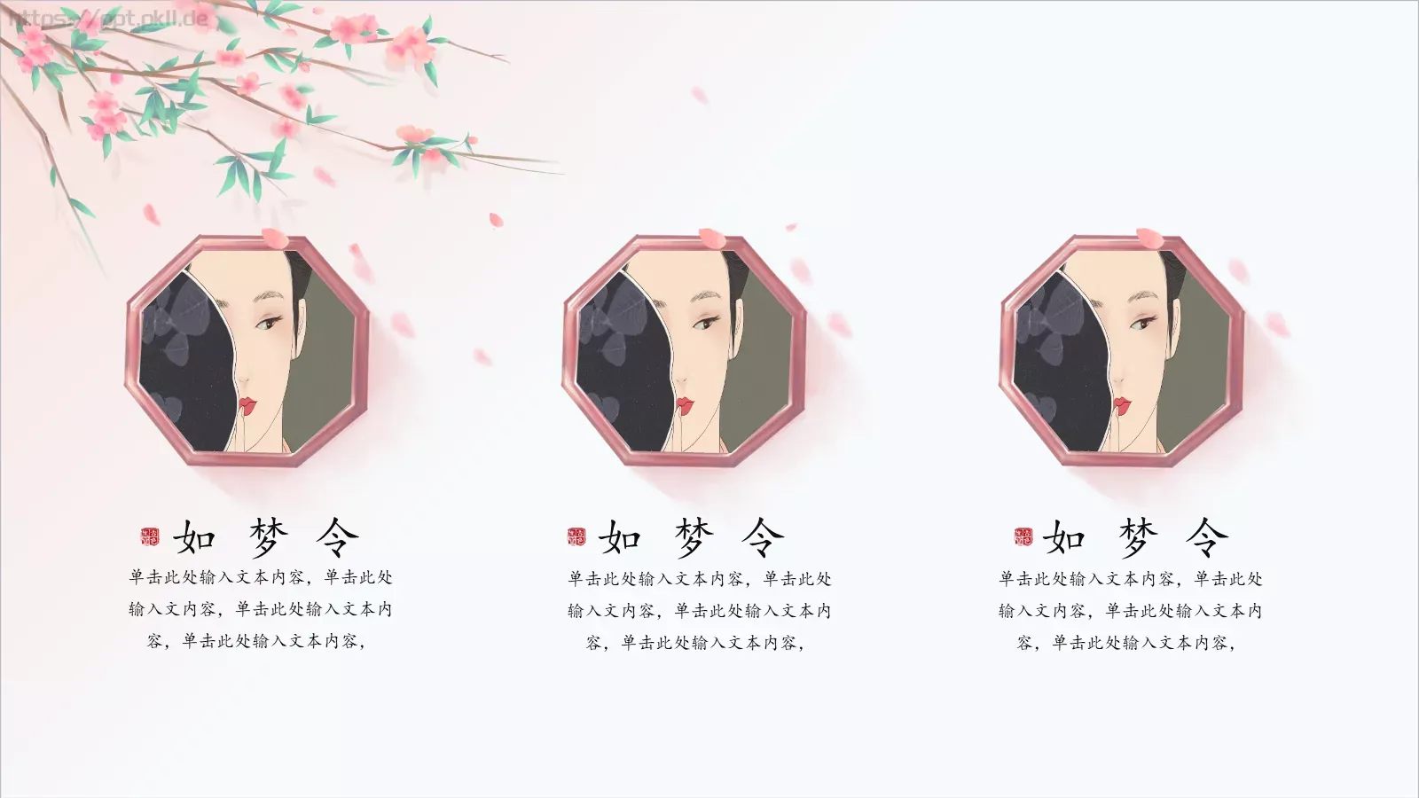 中国风古风PPT模板 第 8 页预览图