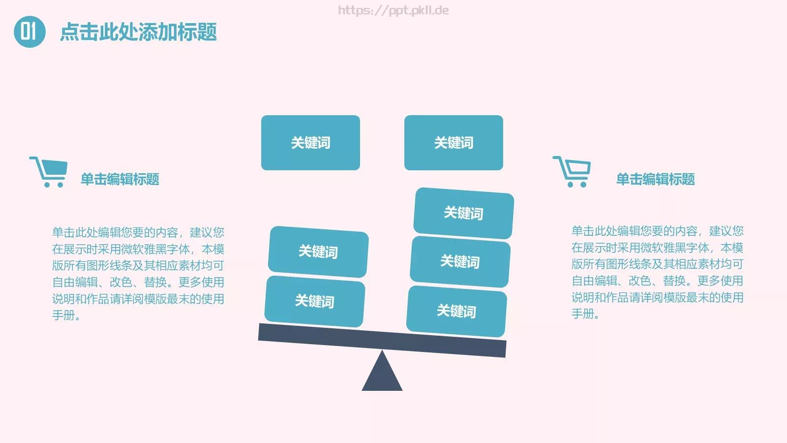 通用模板黑色 第 5 页预览图