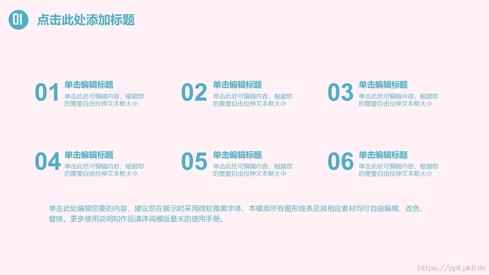 通用模板黑色 第 7 页预览图