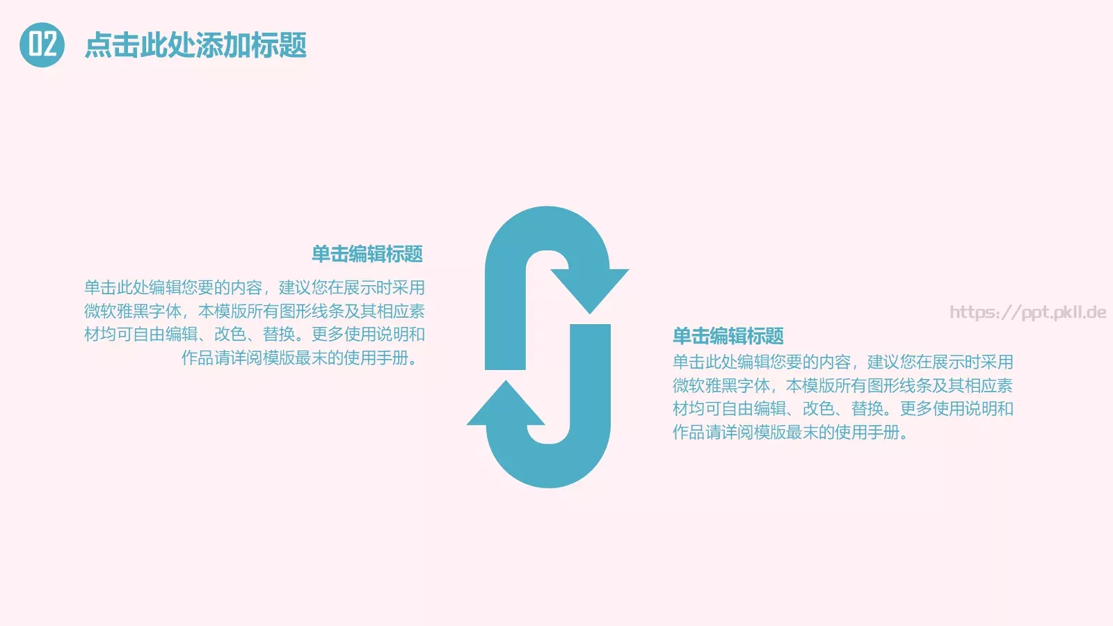 通用模板黑色 第 14 页预览图
