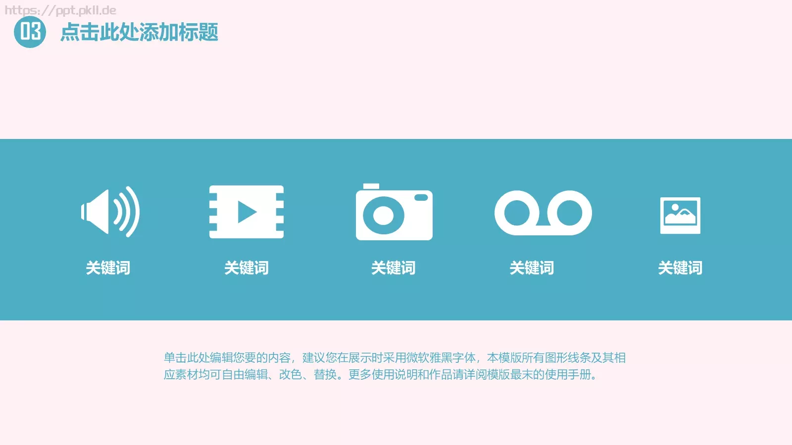 通用模板黑色 第 16 页预览图