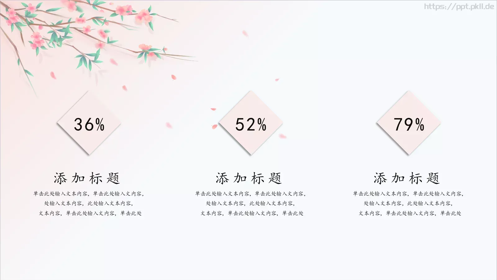 中国风古风PPT模板 第 14 页预览图