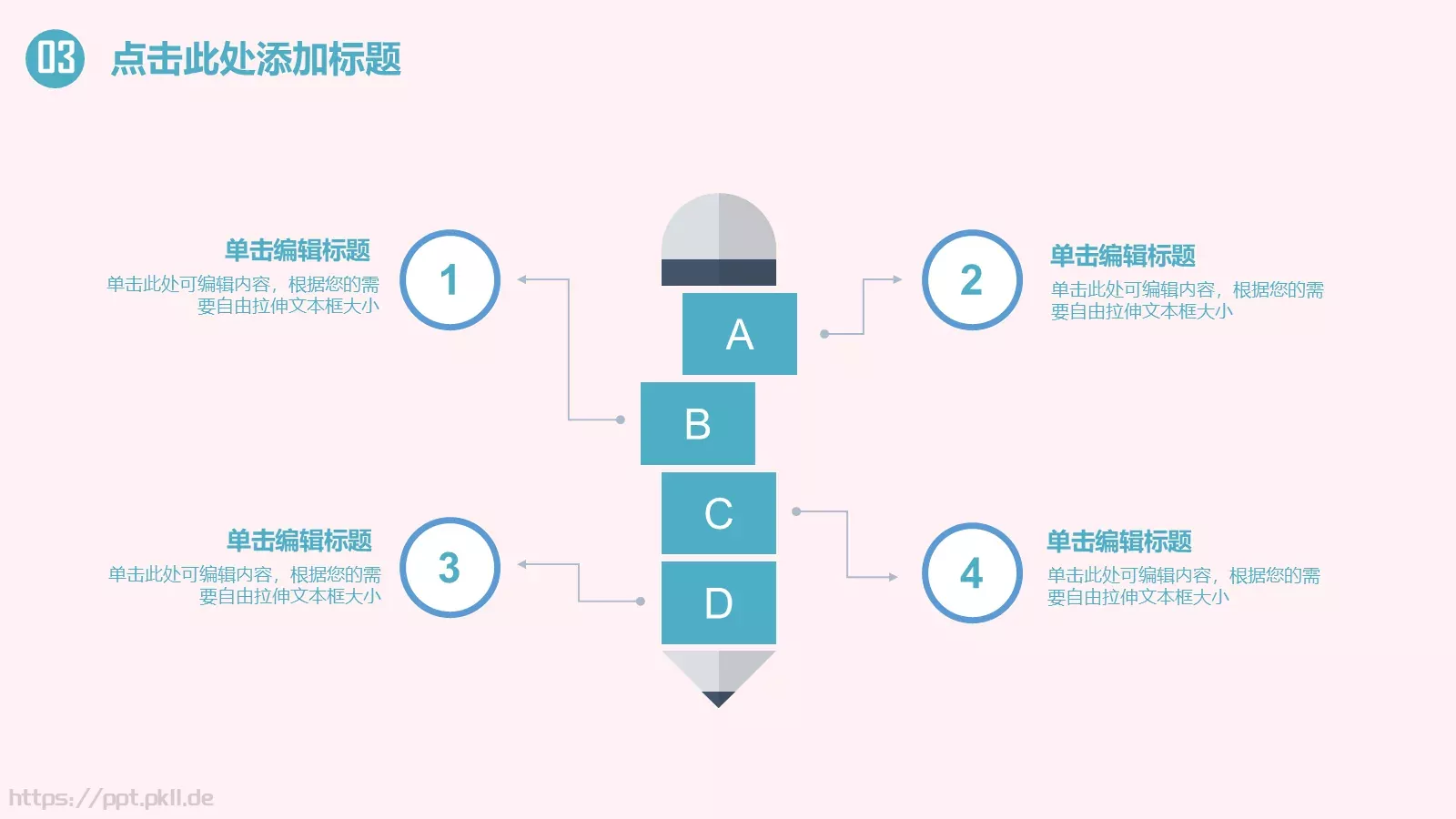 通用模板黑色 第 17 页预览图
