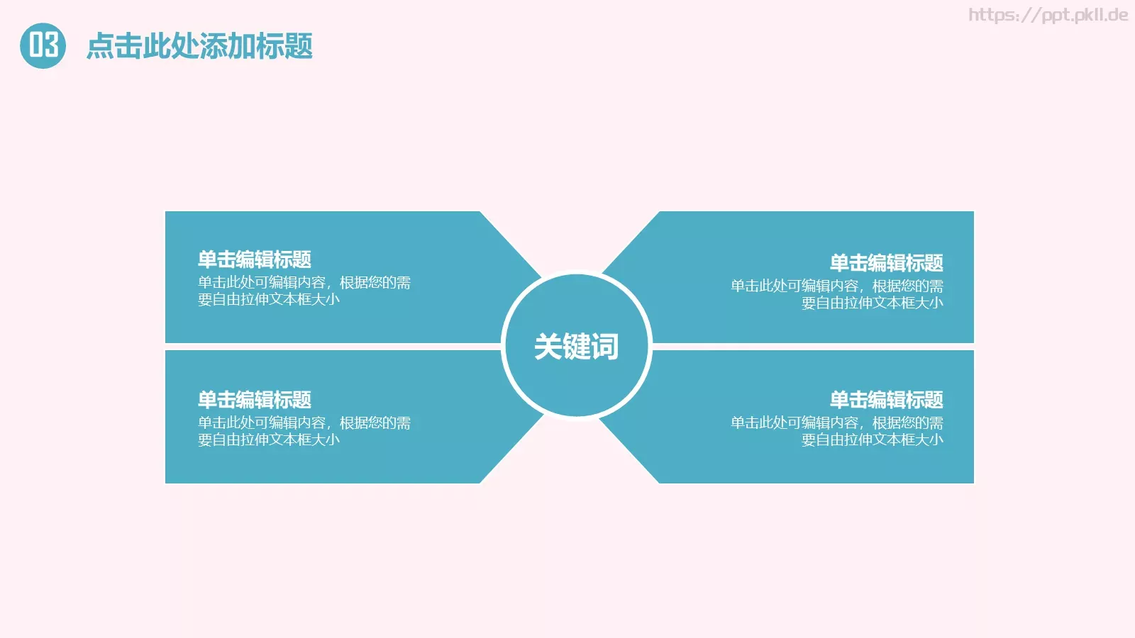 通用模板黑色 第 18 页预览图