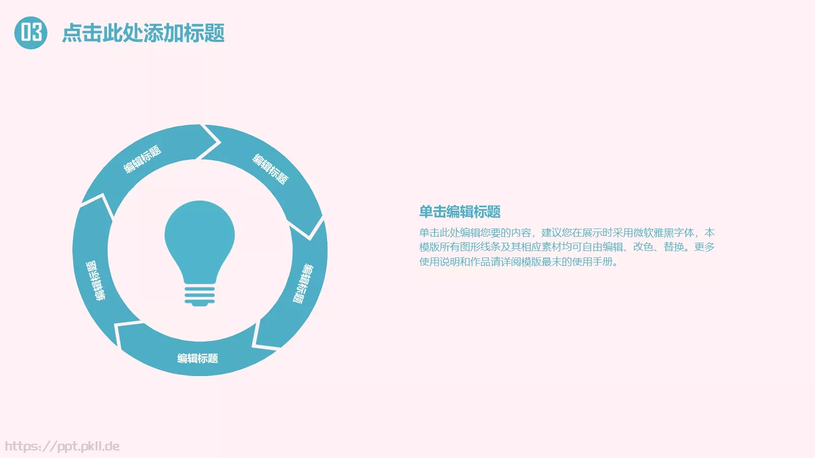 通用模板黑色 第 19 页预览图