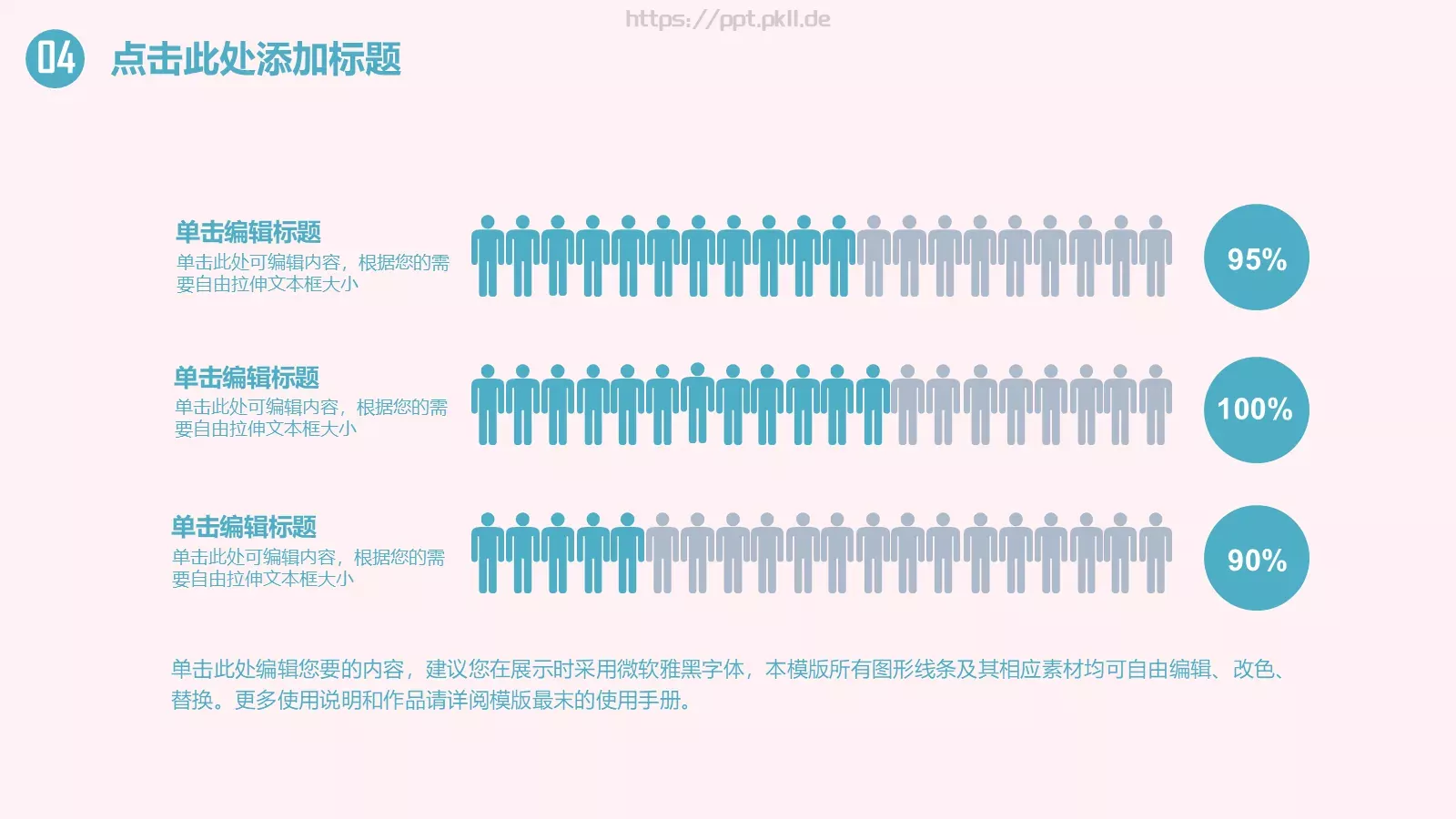 通用模板黑色 第 22 页预览图