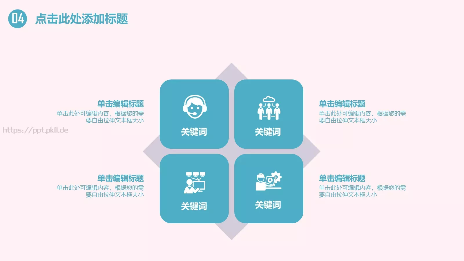 通用模板黑色 第 24 页预览图