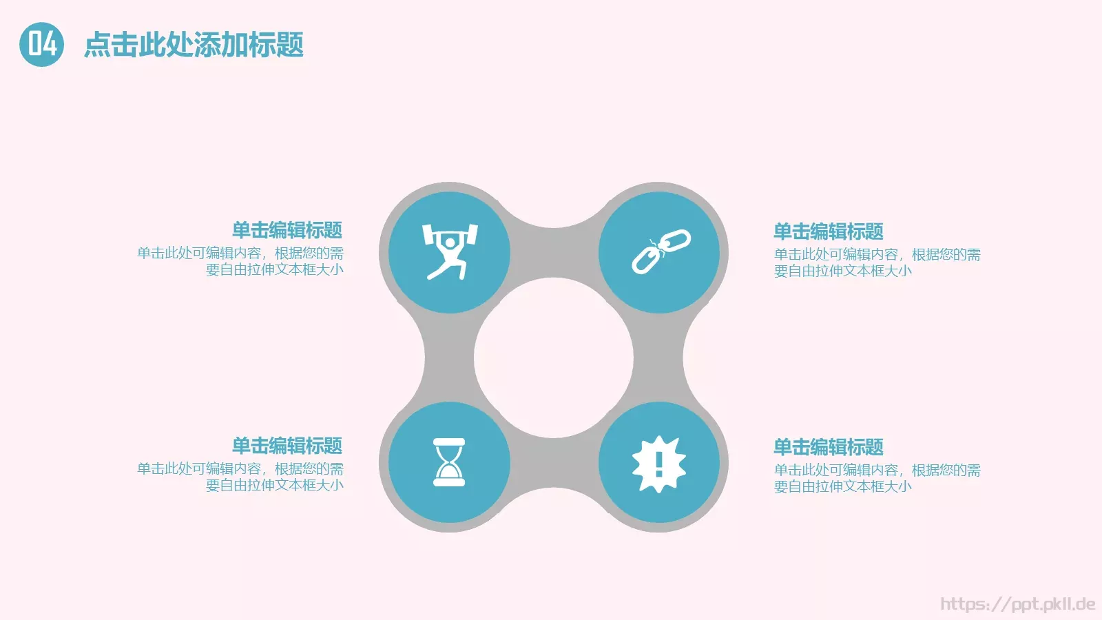 通用模板黑色 第 25 页预览图