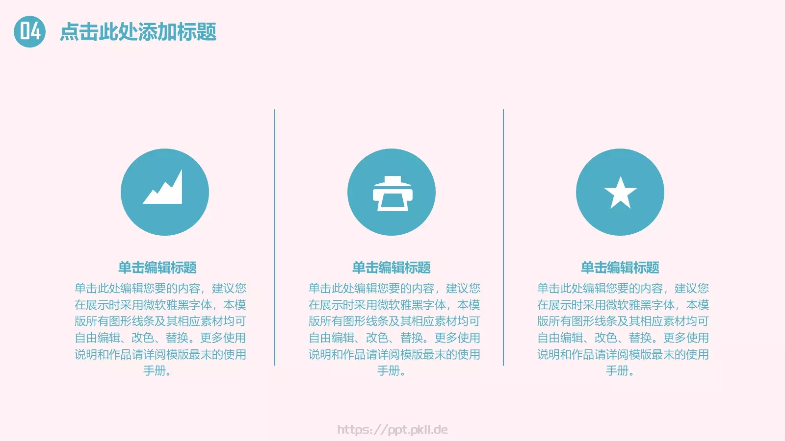 通用模板黑色 第 26 页预览图