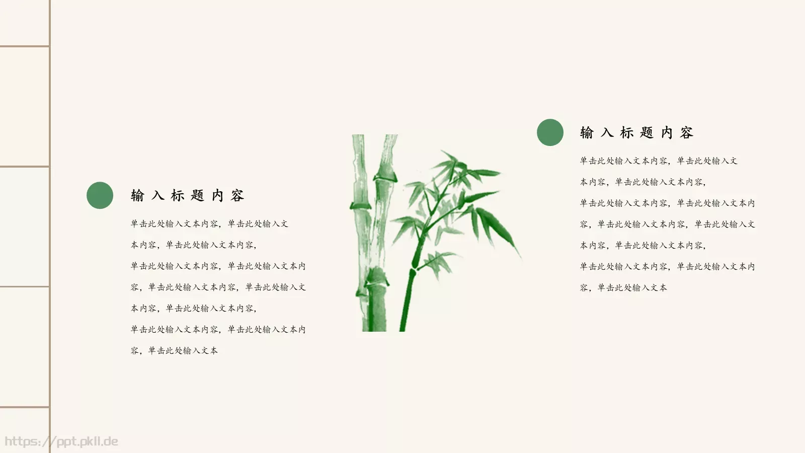 中国风古风通用PPT模板 第 6 页预览图