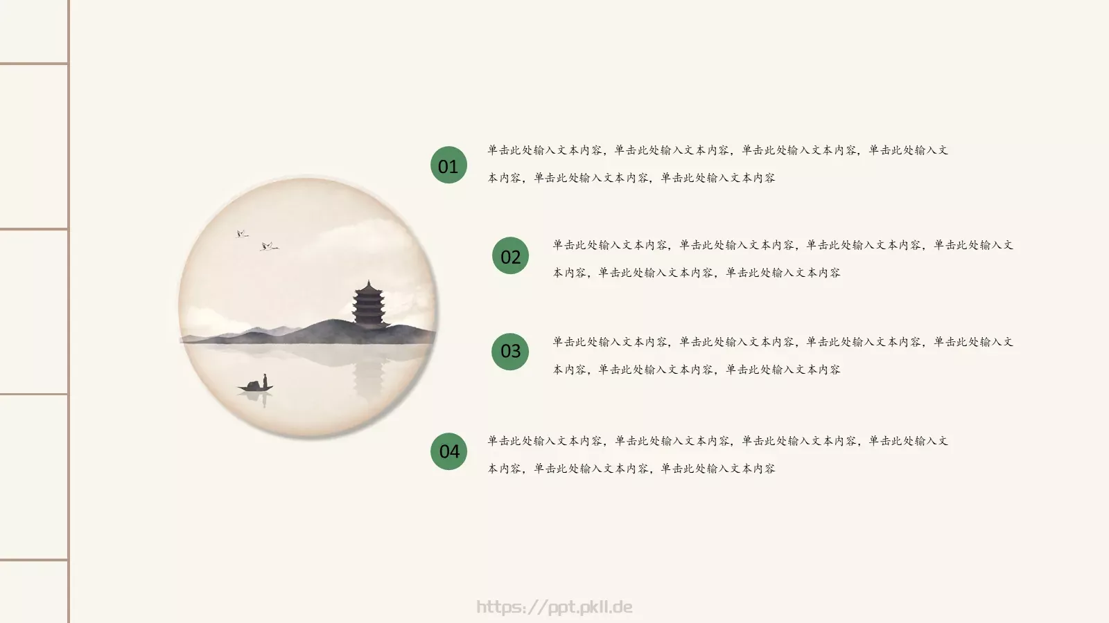 中国风古风通用PPT模板 第 5 页预览图