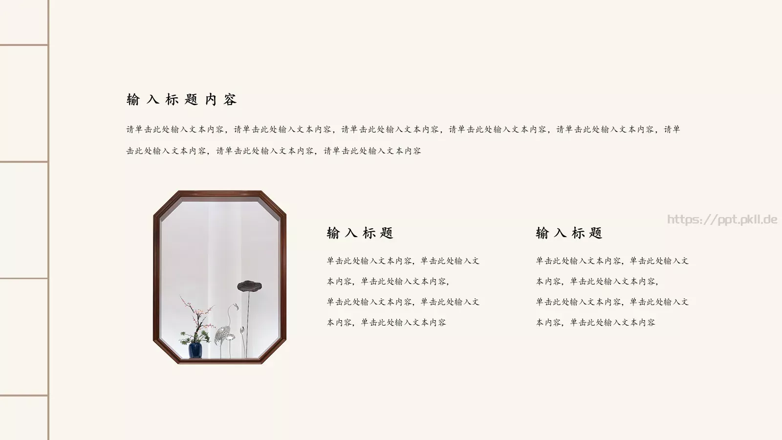中国风古风通用PPT模板 第 9 页预览图