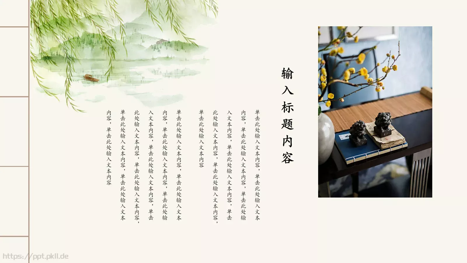 中国风古风通用PPT模板 第 14 页预览图