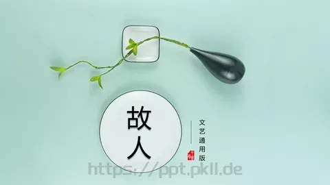 中国风古风文艺通用版PPT模板 缩略图