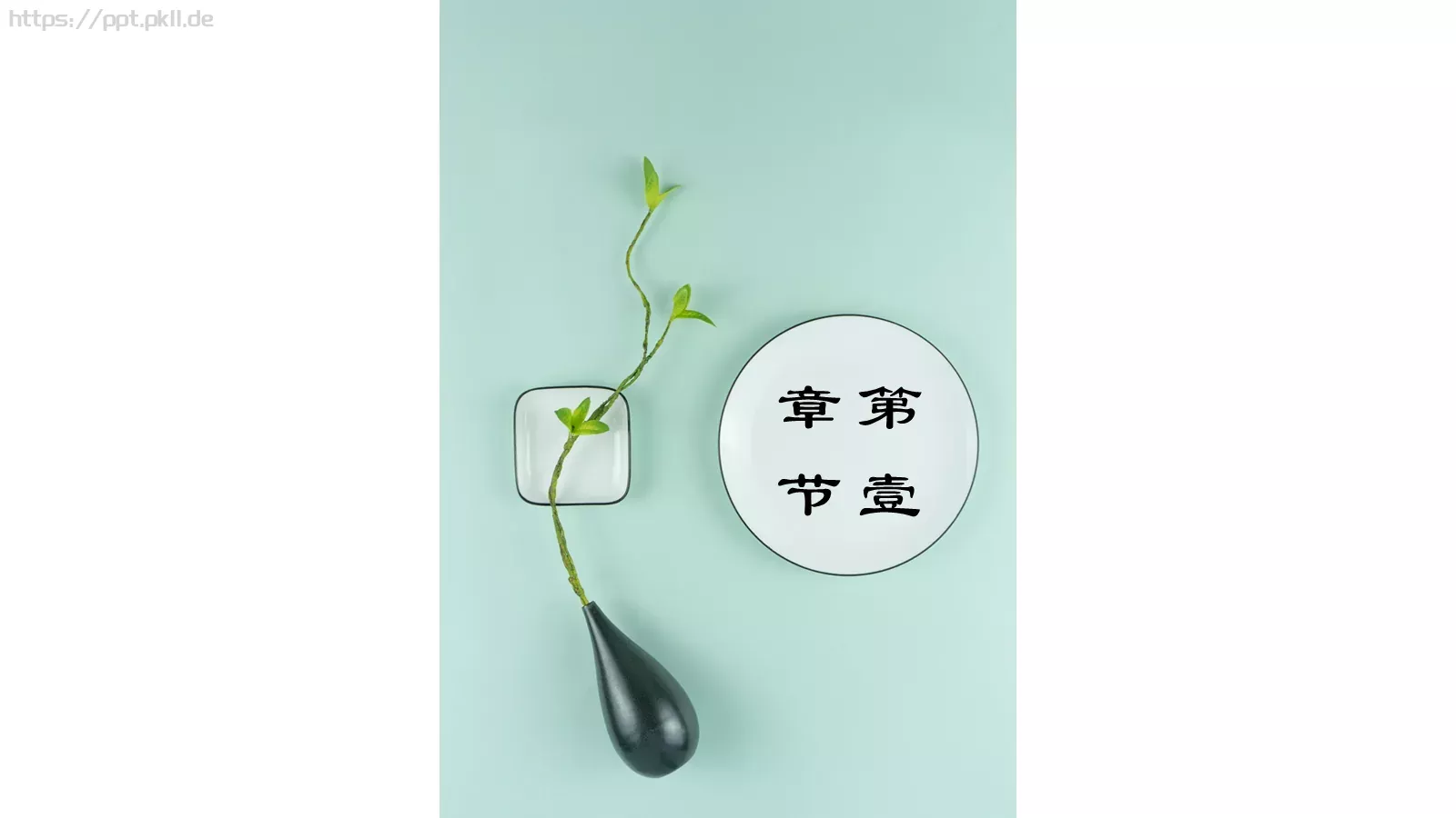 中国风古风文艺通用版PPT模板 第 3 页缩略图