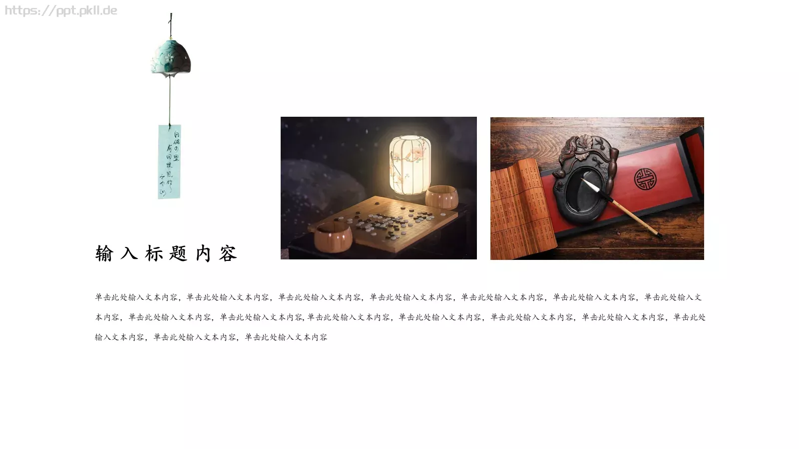 中国风古风文艺通用版PPT模板 第 5 页预览图