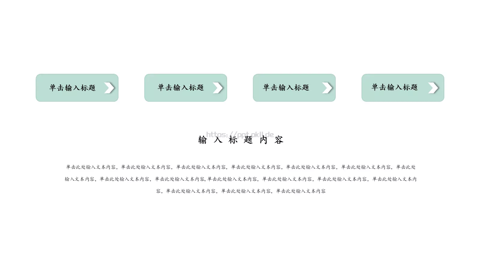 中国风古风文艺通用版PPT模板 第 9 页预览图