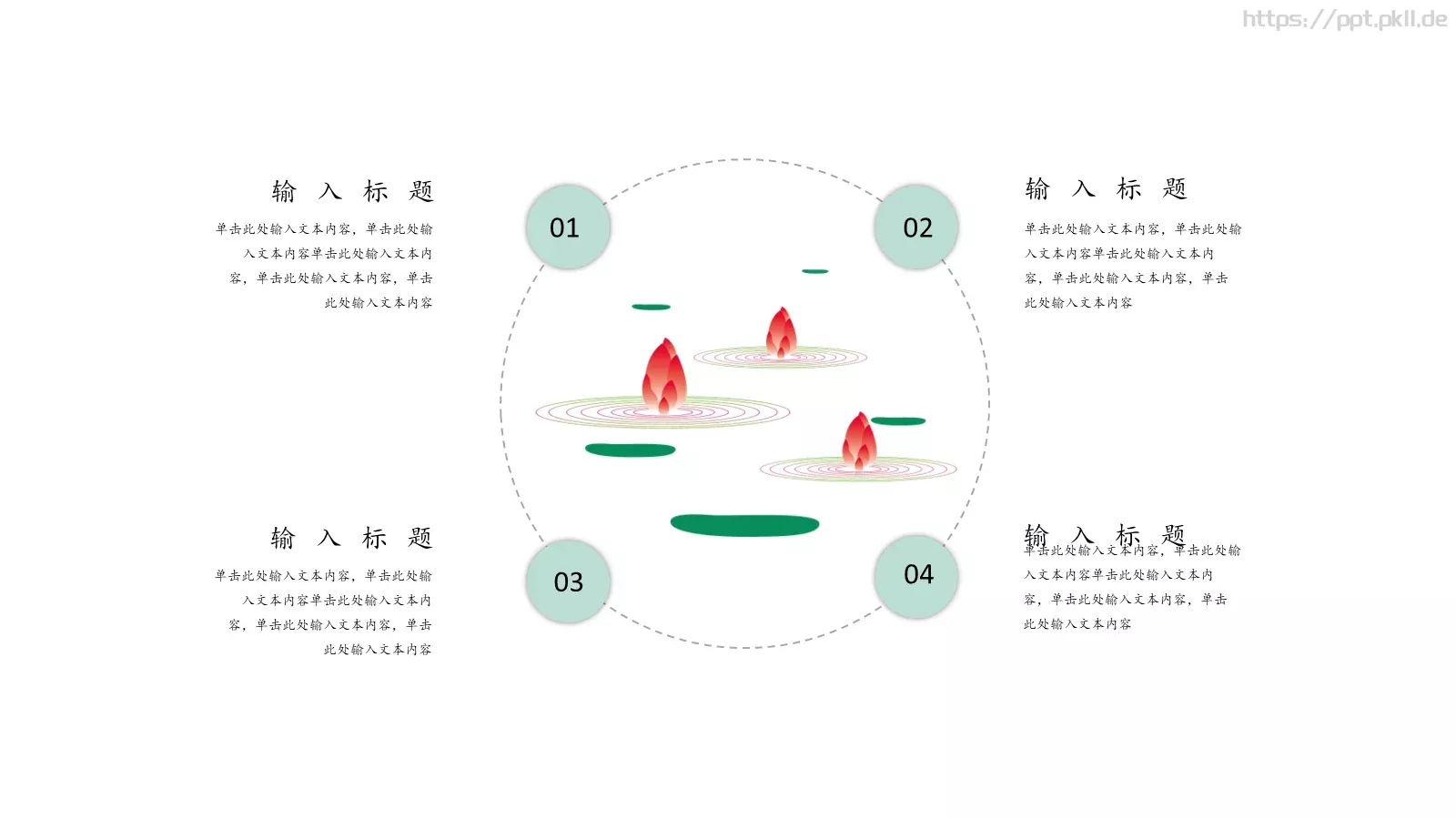 中国风古风文艺通用版PPT模板 第 10 页预览图