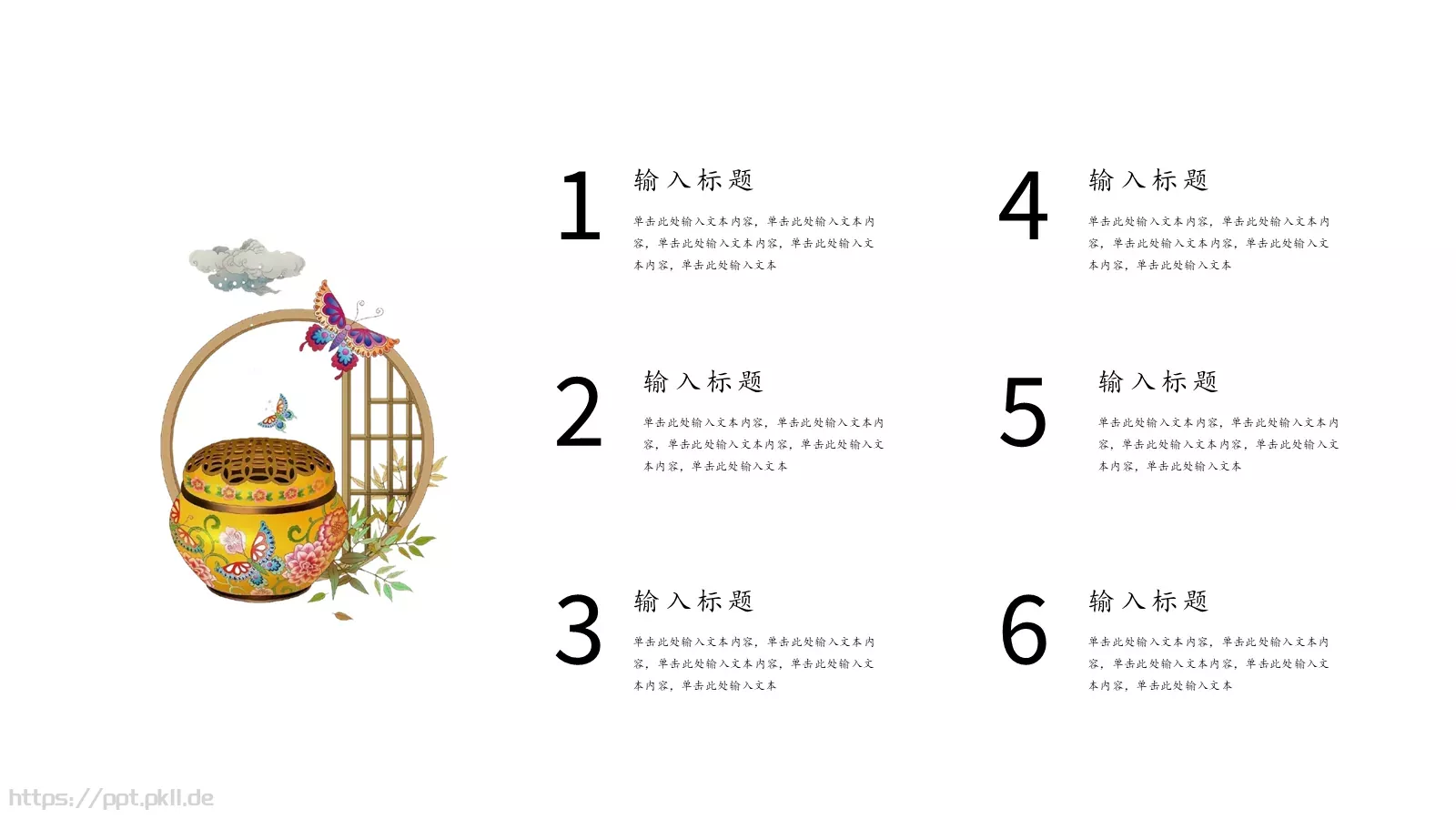 中国风古风文艺通用版PPT模板 第 12 页预览图