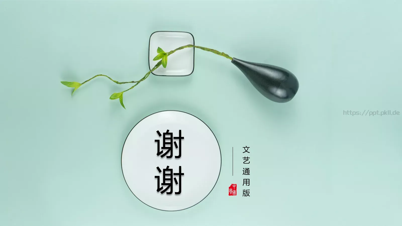 中国风古风文艺通用版PPT模板 第 17 页预览图