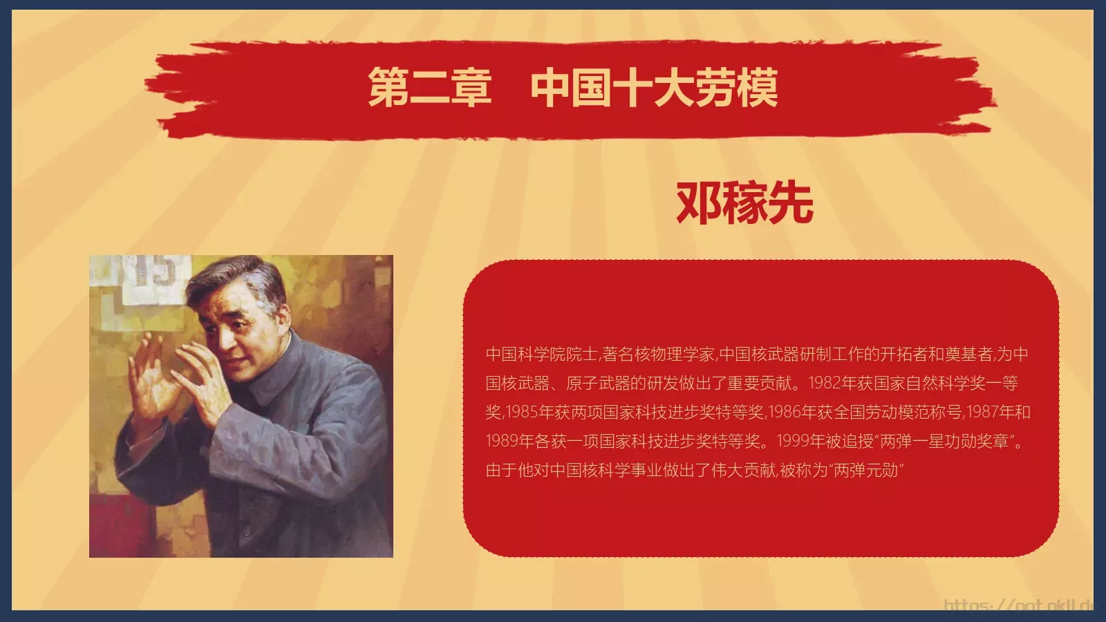 节日庆典劳动节通用PPT模板 第 7 页预览图